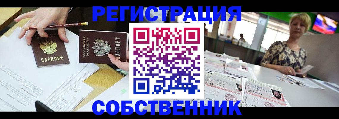 пропишу в квартире в Алексеевке