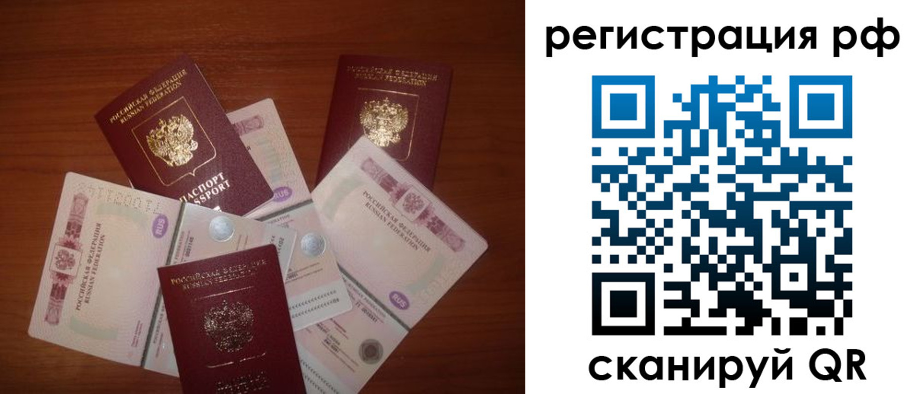 купить прописку в Алексеевке