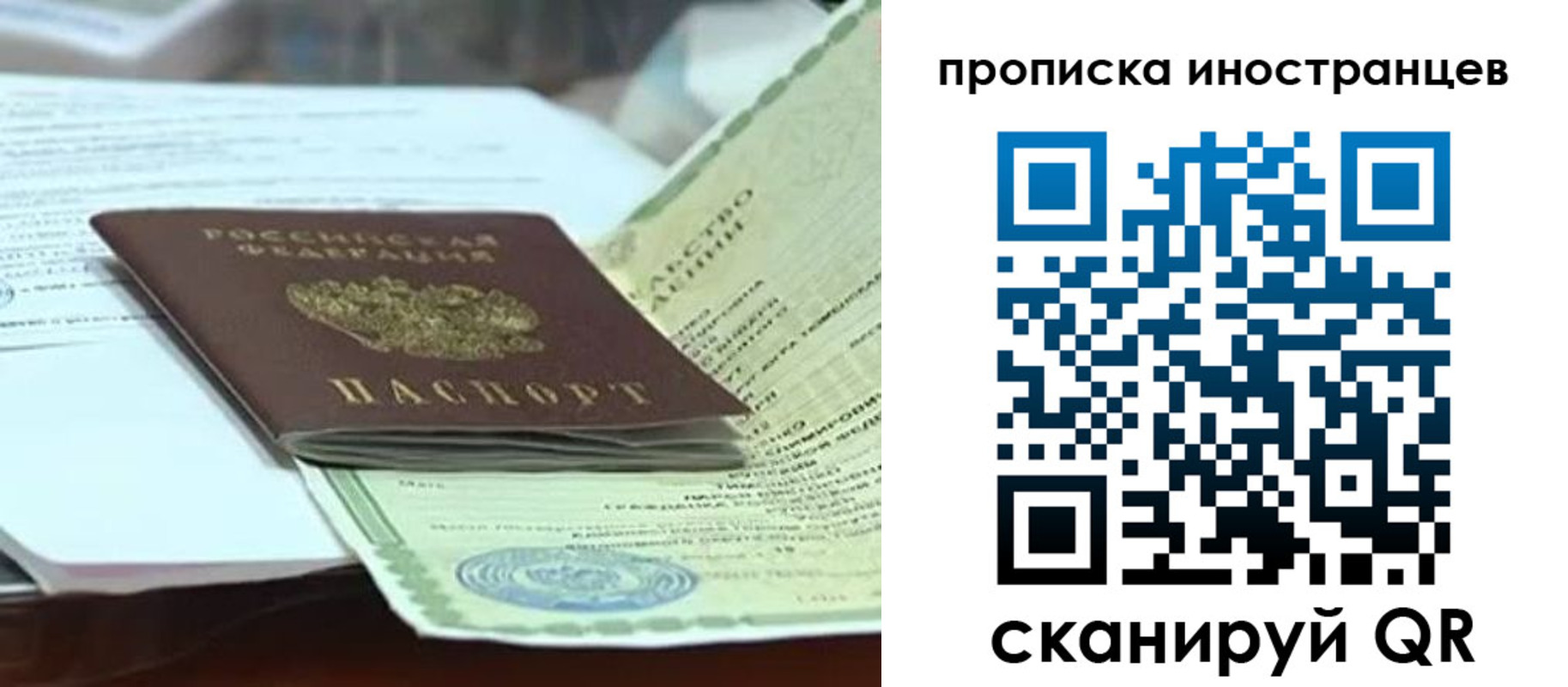 временная регистрация для школы в Алексеевке