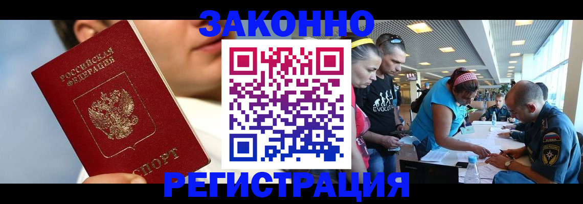 временная прописка в Алексеевке