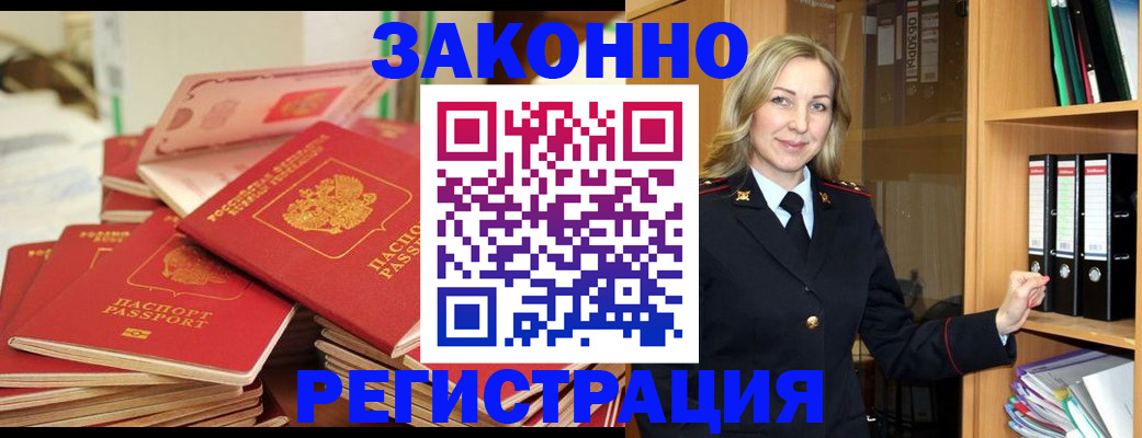 прописка паспорт в Алексеевке