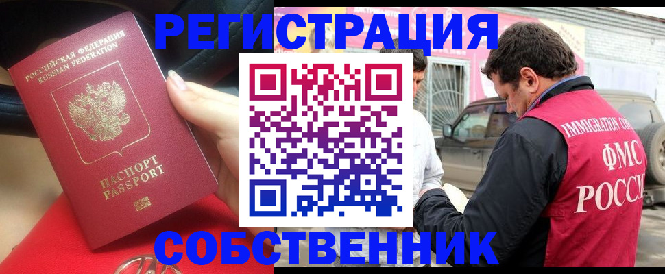 временная регистрация для всех в Алексеевке