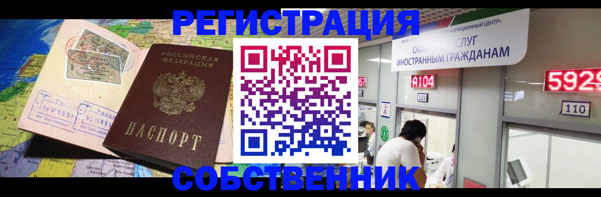 временная регистрация поиск в Алексеевке