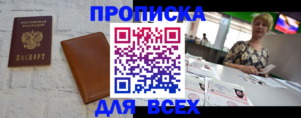 где прописаться в Алексеевке