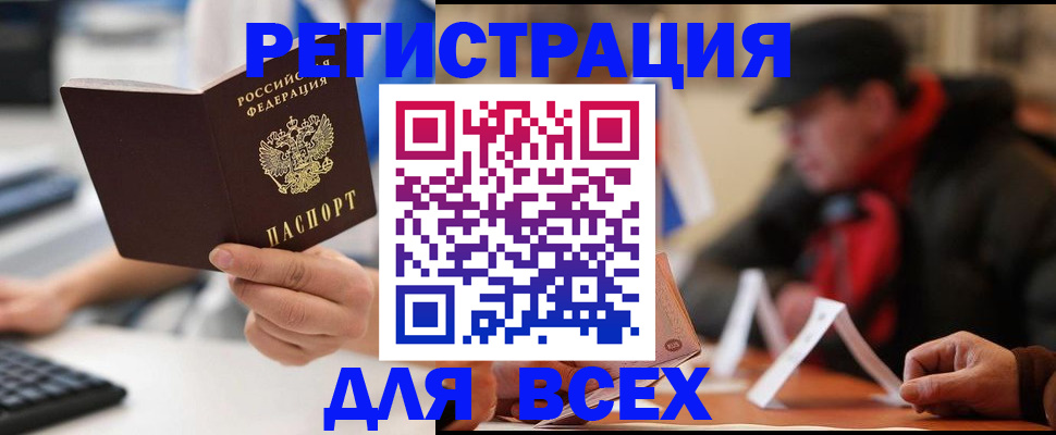 временная регистрация надежно в Алексеевке