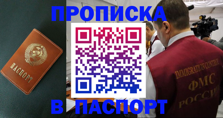 прописка иностранных граждан в Алексеевке